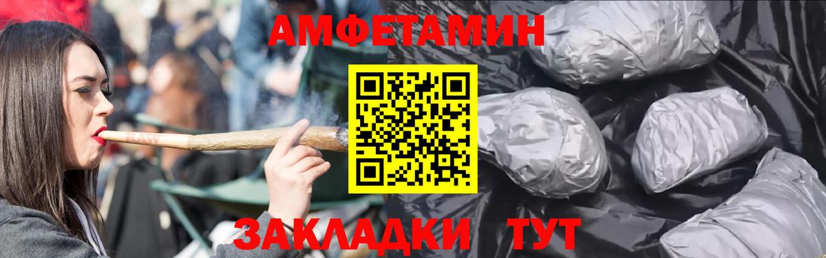 АМФЕТАМИН VHQ  Amphetamine  мориарти состав  Вход с VPN  Amphetamine  Междуреченск 