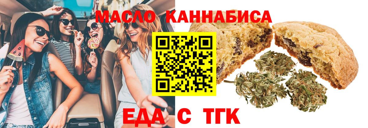 Canna-Cookies конопля Междуреченск