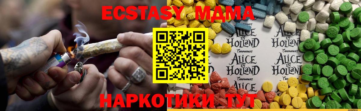 Междуреченск  наркота  Ecstasy  Ecstasy Philipp Plein  Вход с VPN  Ecstasy 280 MDMA 