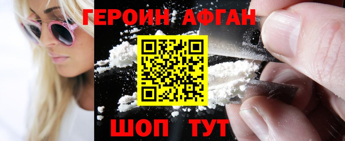 Междуреченск  ГЕРОИН VHQ  Героин  Вход с VPN 