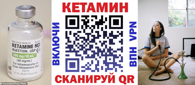 КЕТАМИН ketamine  blacksprut ТОР  Междуреченск 