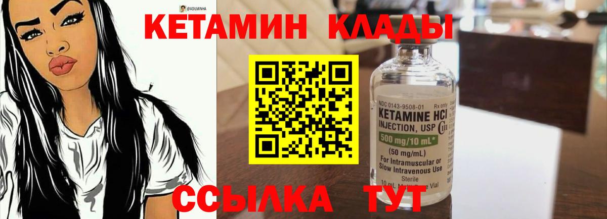 КЕТАМИН ketamine  Вход с VPN  Кетамин VHQ  Междуреченск 