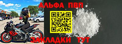альфа пвп Дубна
