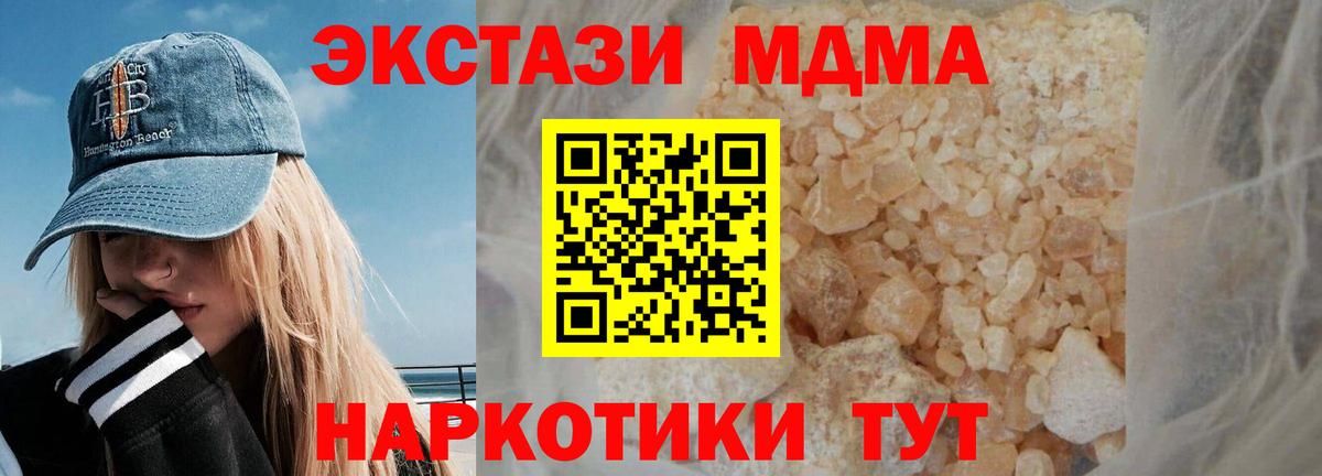 MDMA кристаллы  Вход с VPN  MDMA VHQ  Междуреченск 