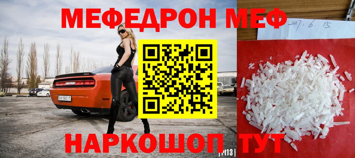 Меф кристаллы Междуреченск