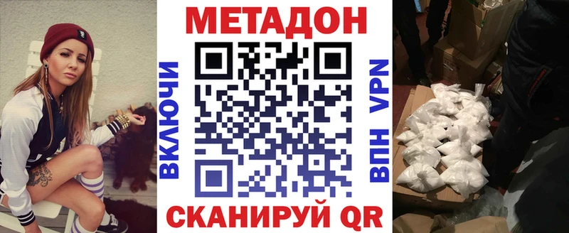 МЕТАДОН мёд  Междуреченск 