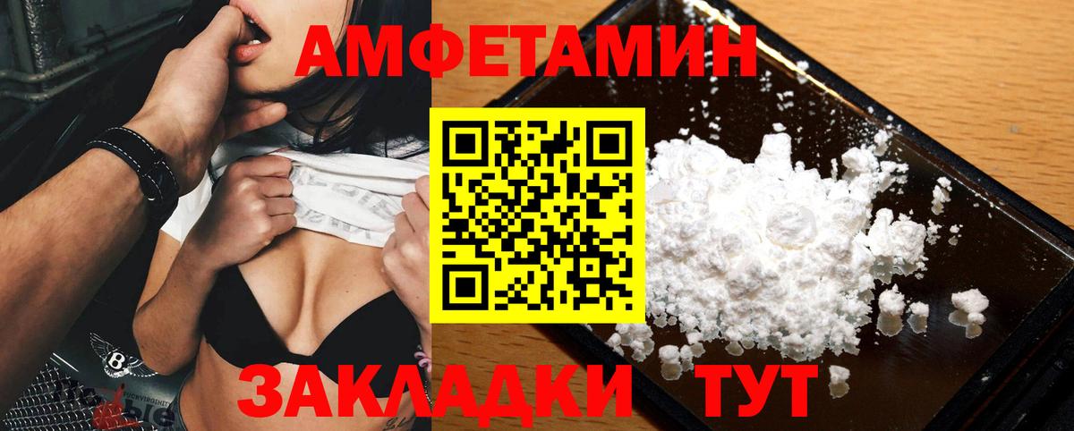 МЕТАМФЕТАМИН Methamphetamine Междуреченск
