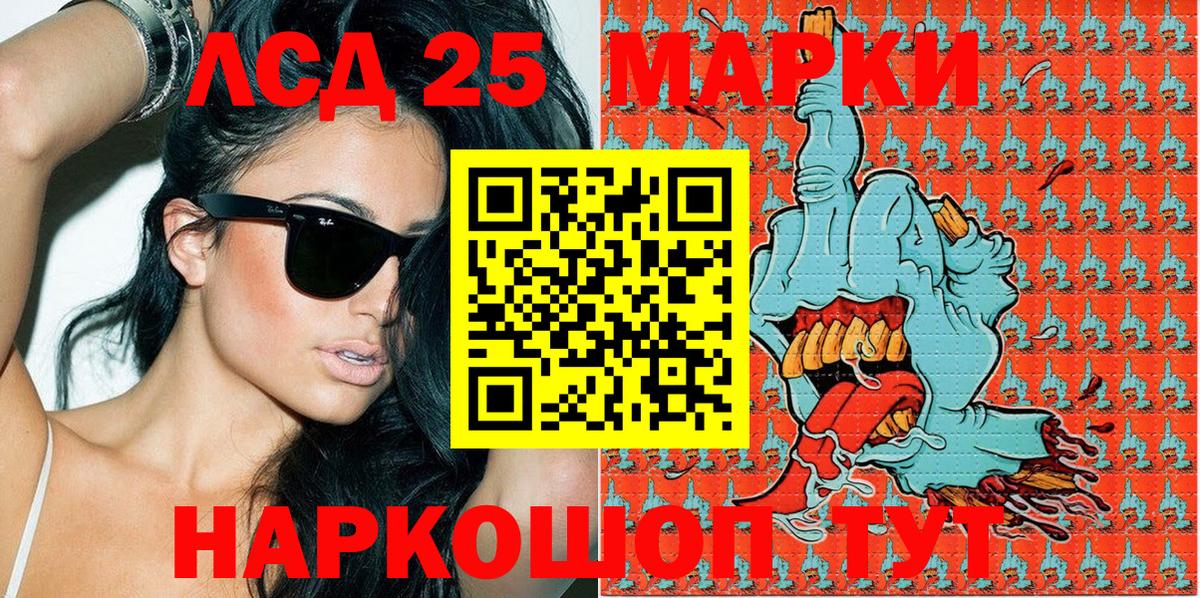 Междуреченск  Марки NBOMe 1,5мг  Вход с VPN 