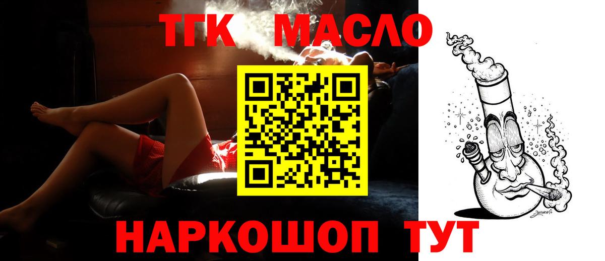 Дистиллят ТГК жижа  где купить наркотик  Междуреченск  Вход с VPN 